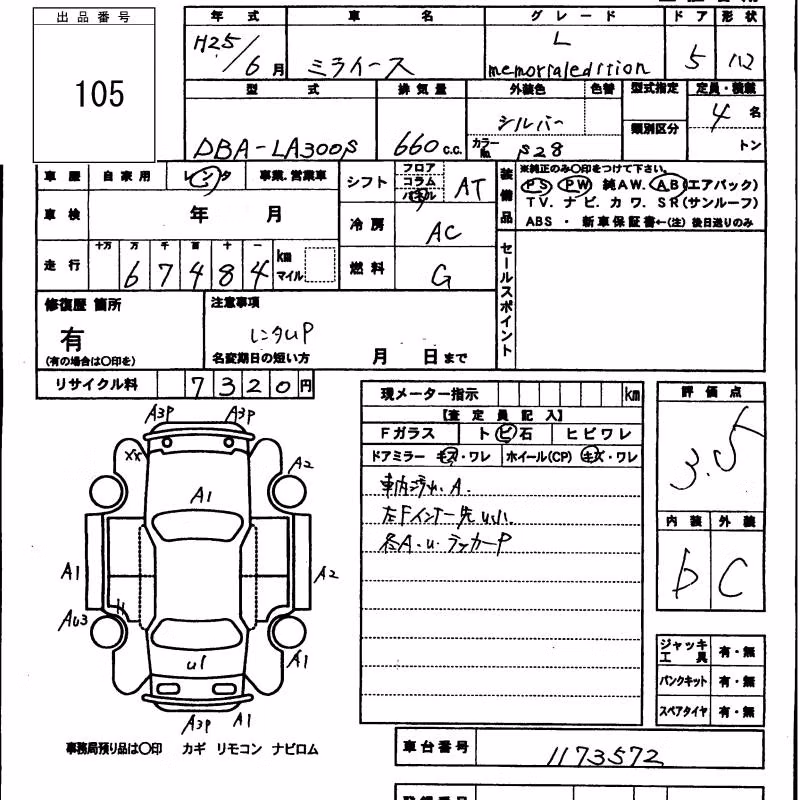 DAIHATSU MIRA E:S