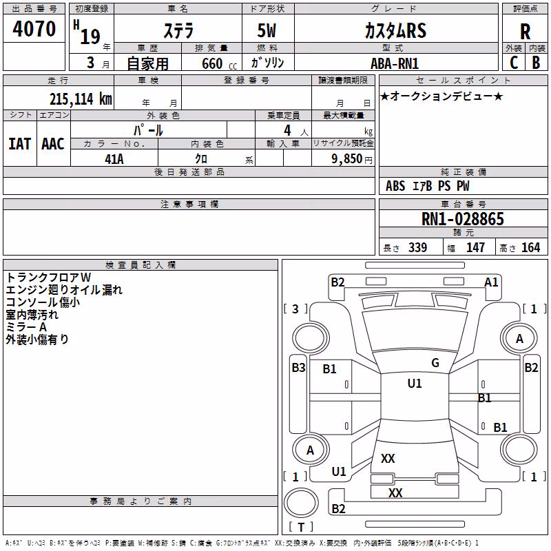 SUBARU STELLA