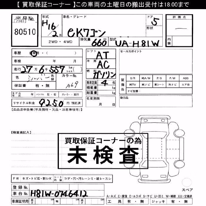 MITSUBISHI EK WAGON