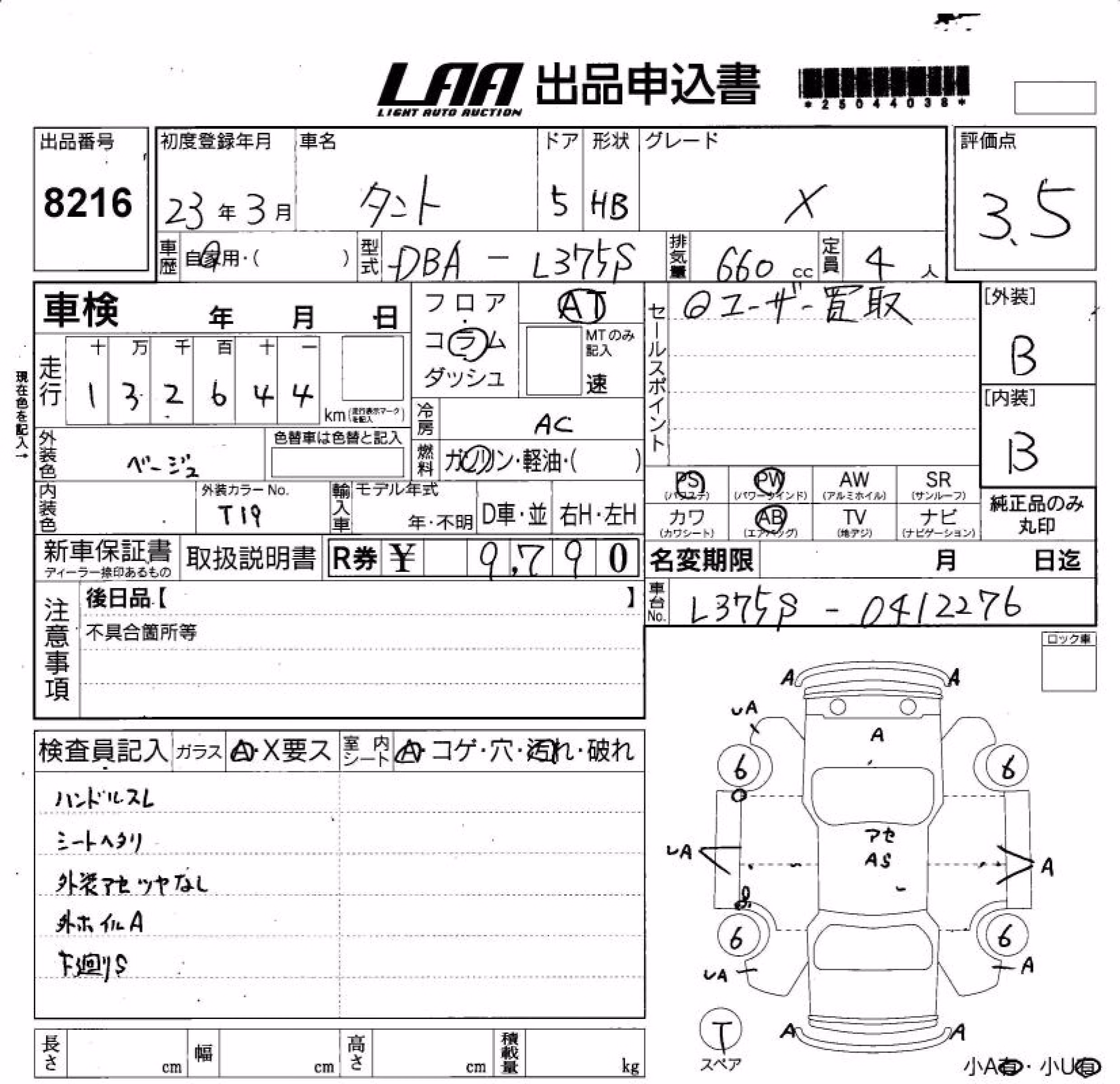 DAIHATSU TANTO
