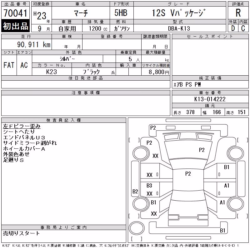 NISSAN MARCH