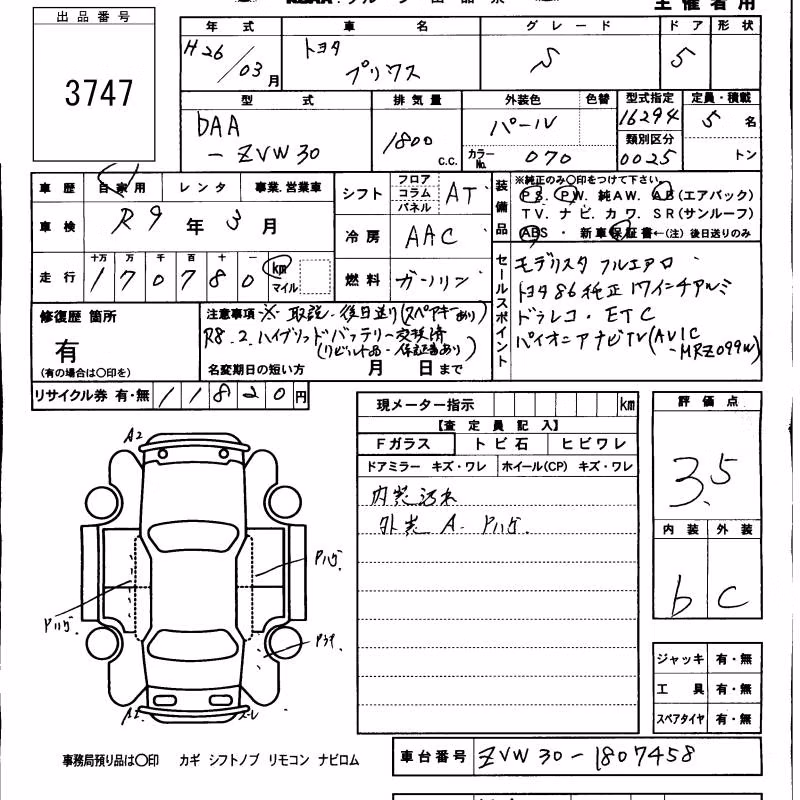 TOYOTA PRIUS