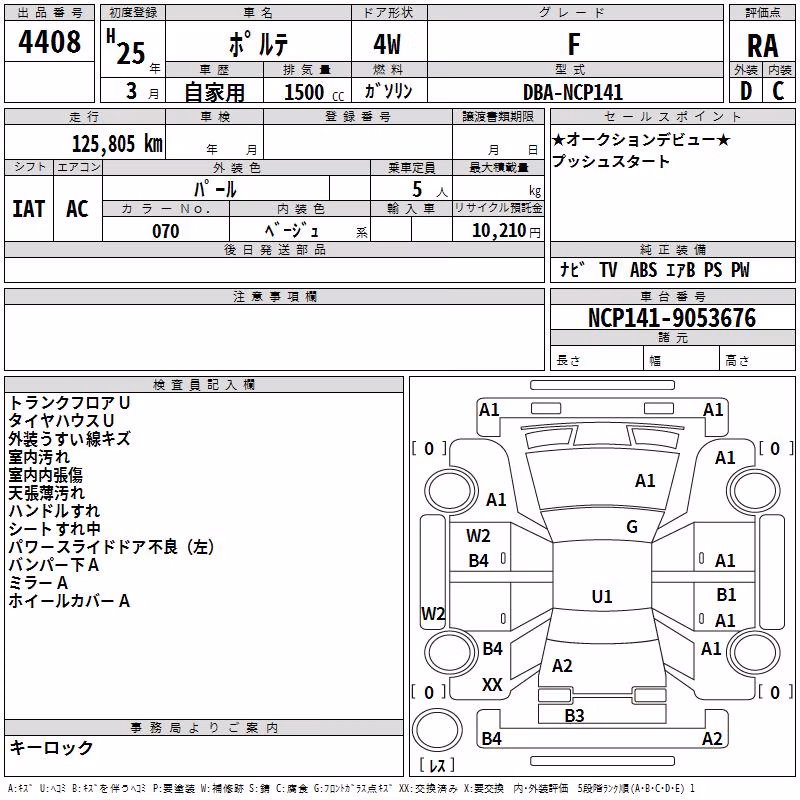 TOYOTA PORTE