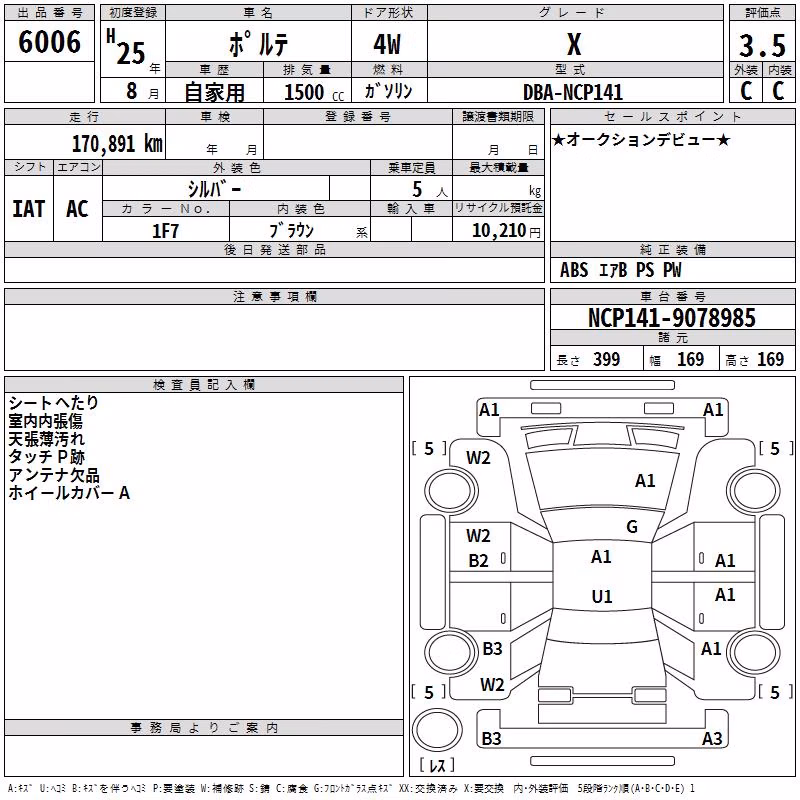 TOYOTA PORTE