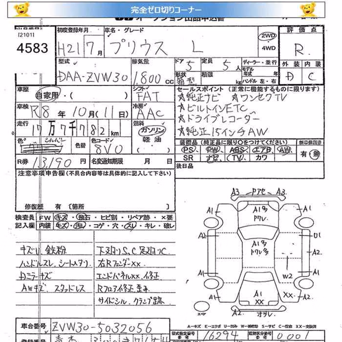 TOYOTA PRIUS