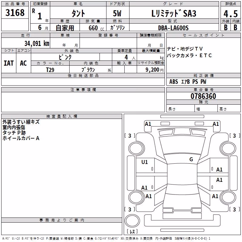 DAIHATSU TANTO