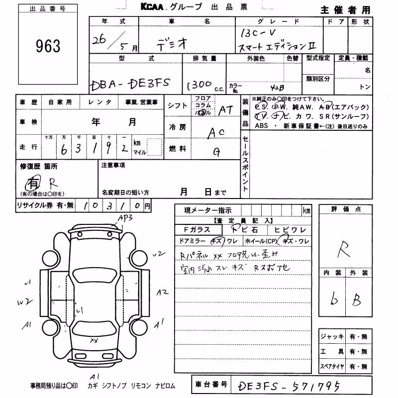 MAZDA DEMIO