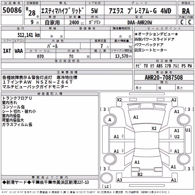 TOYOTA ESTIMA
