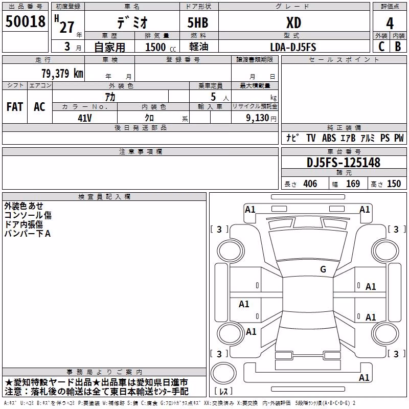 MAZDA DEMIO