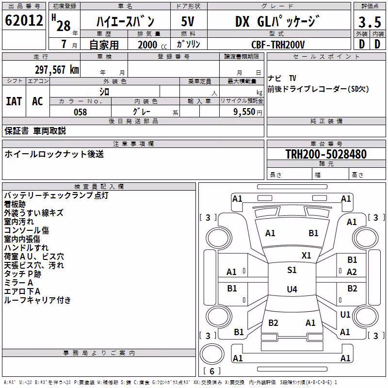 TOYOTA REGIUS ACE