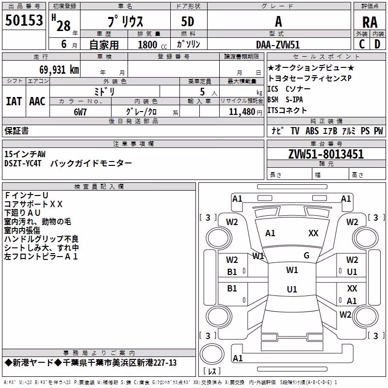 TOYOTA PRIUS