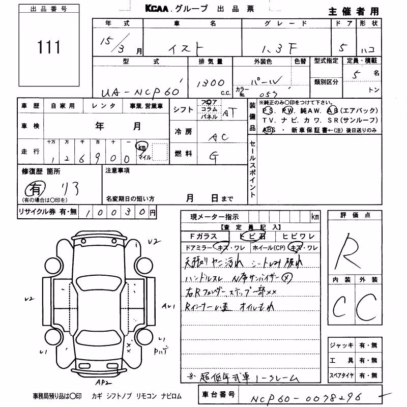 TOYOTA IST