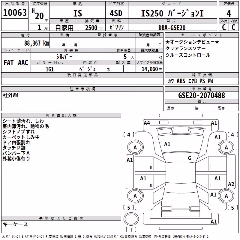 LEXUS IS250