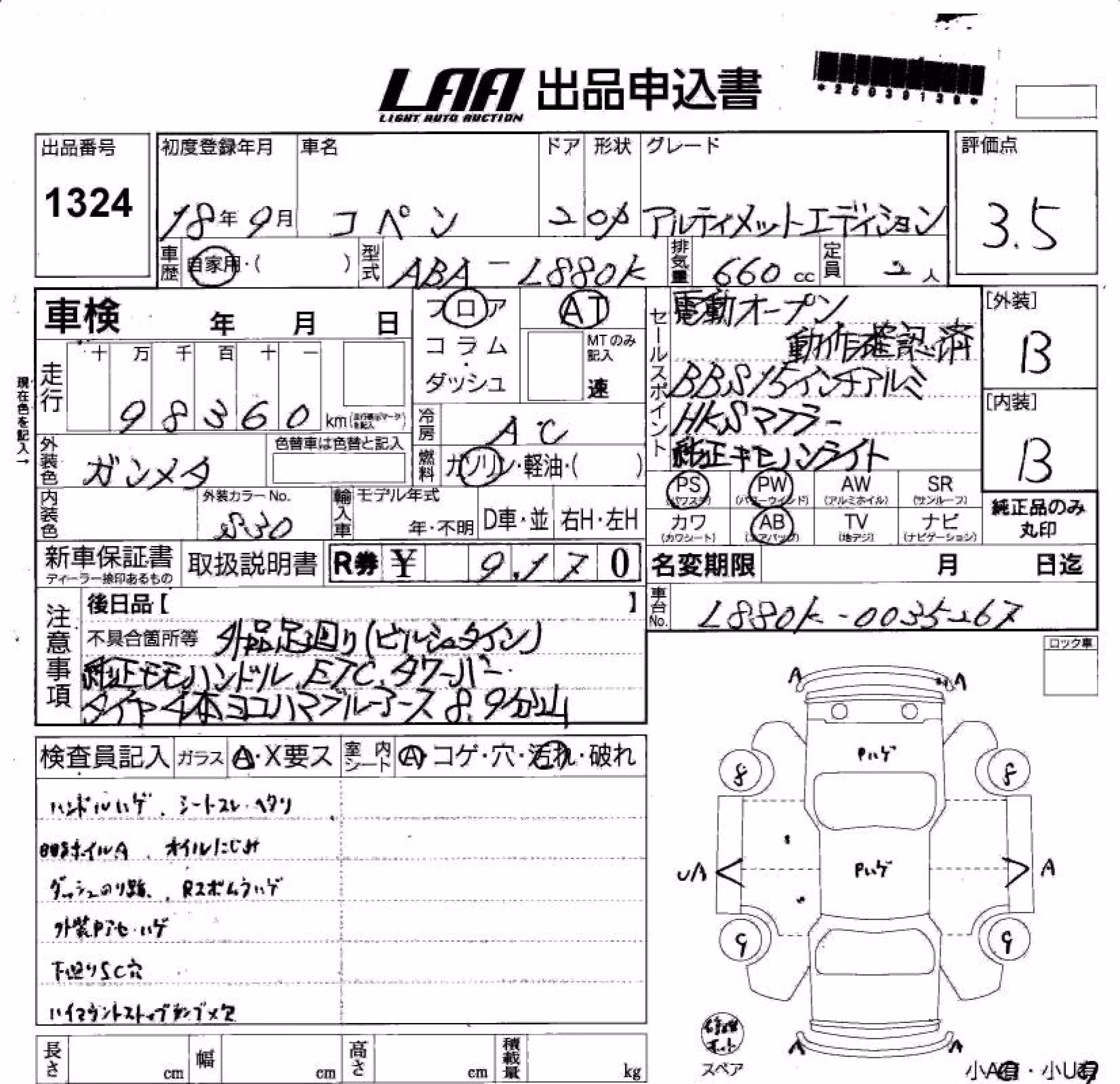 DAIHATSU COPEN