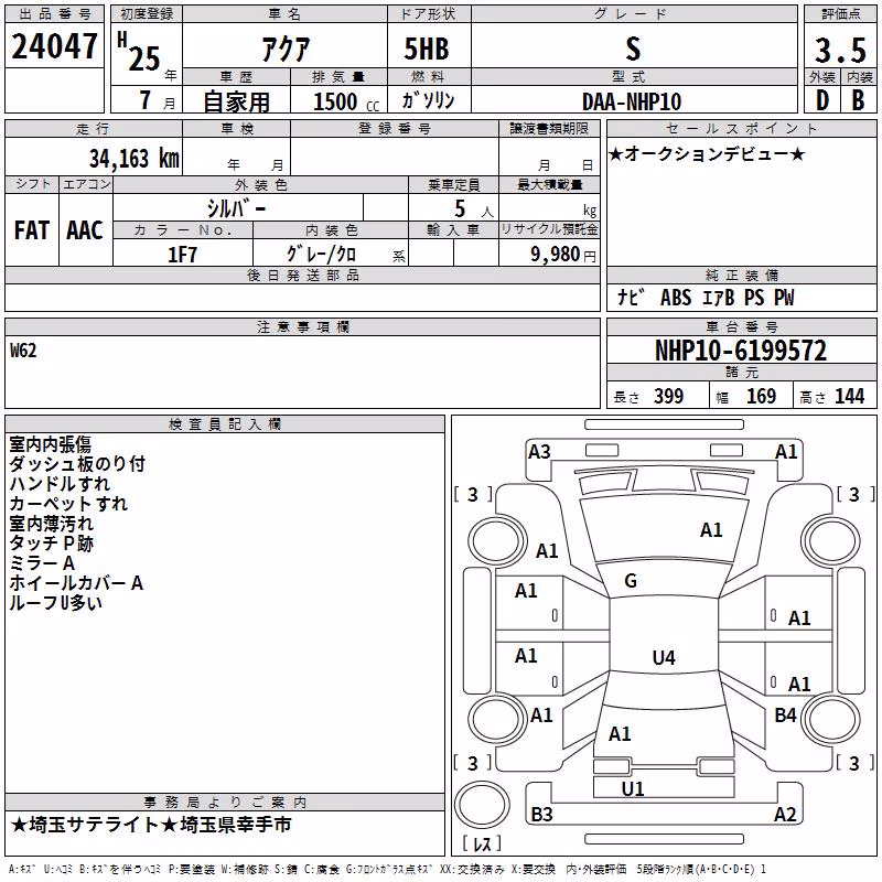 TOYOTA AQUA