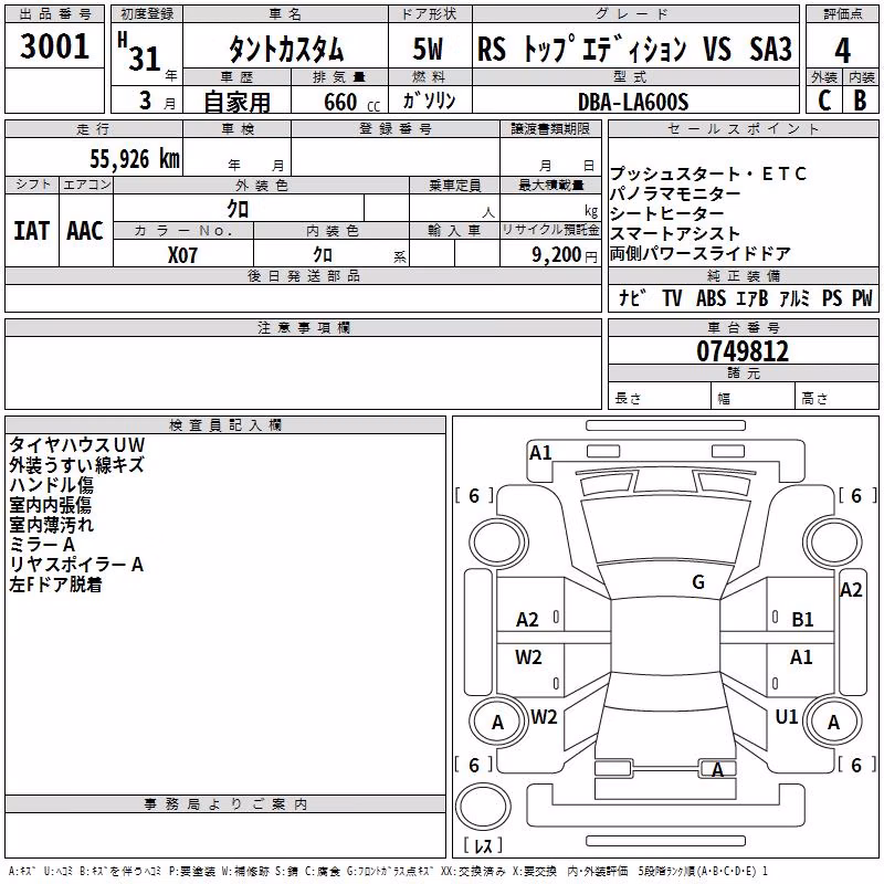 DAIHATSU TANTO
