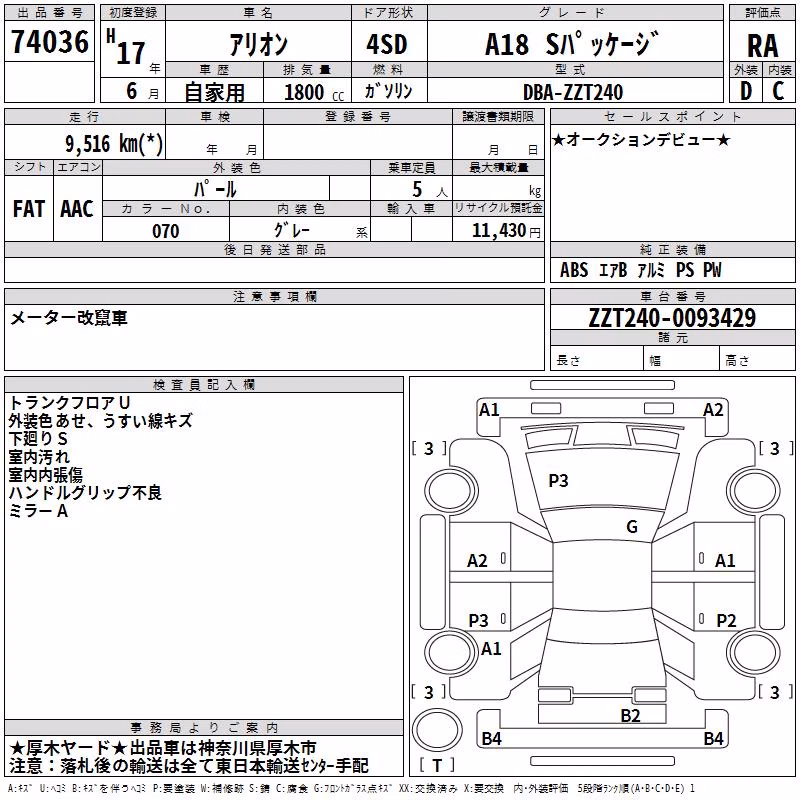 TOYOTA ALLION