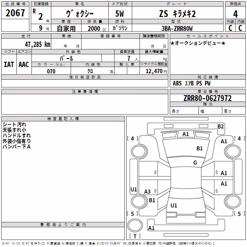 TOYOTA VOXY