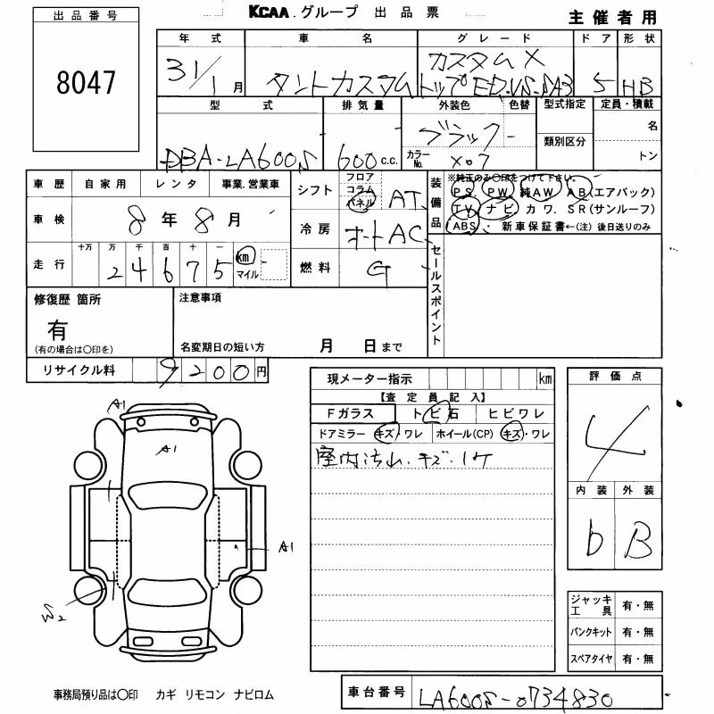 DAIHATSU TANTO