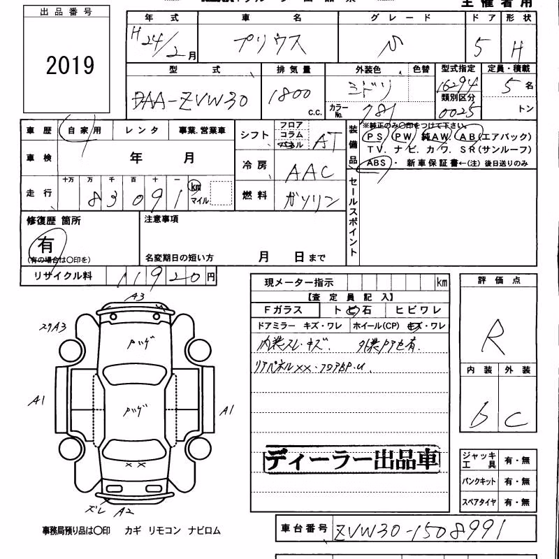 TOYOTA PRIUS