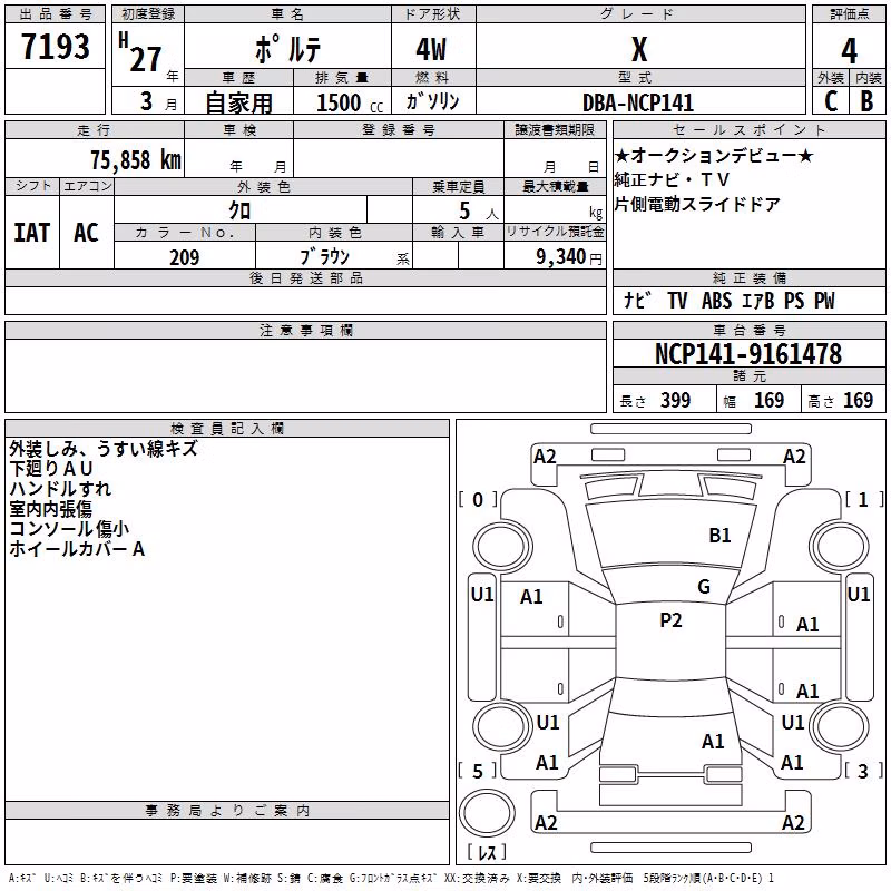 TOYOTA PORTE