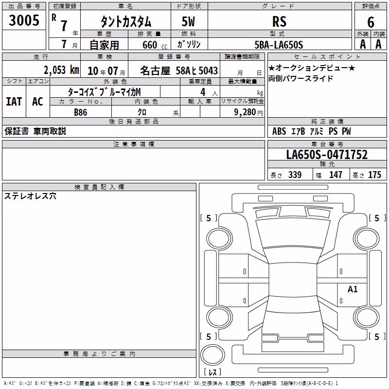 DAIHATSU TANTO