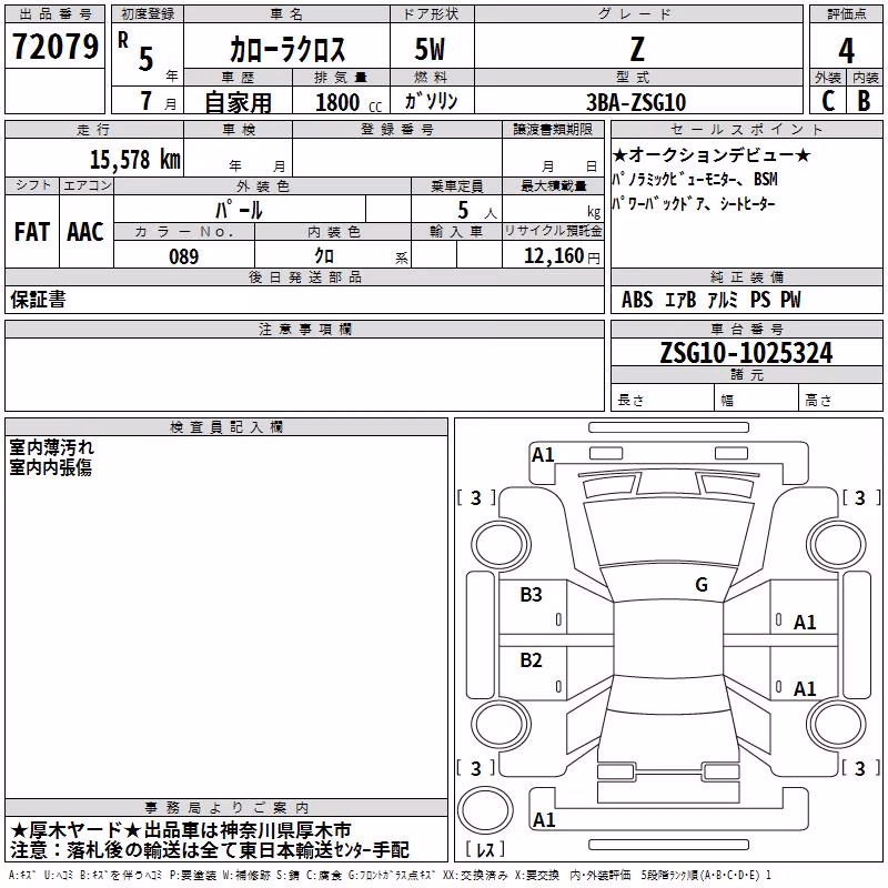 TOYOTA COROLLA CROSS