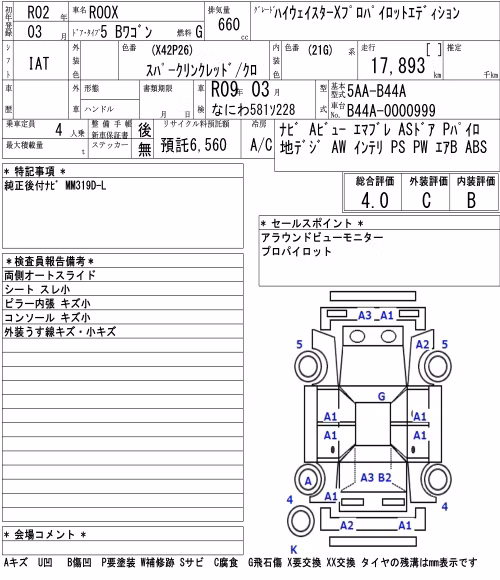 NISSAN ROOX