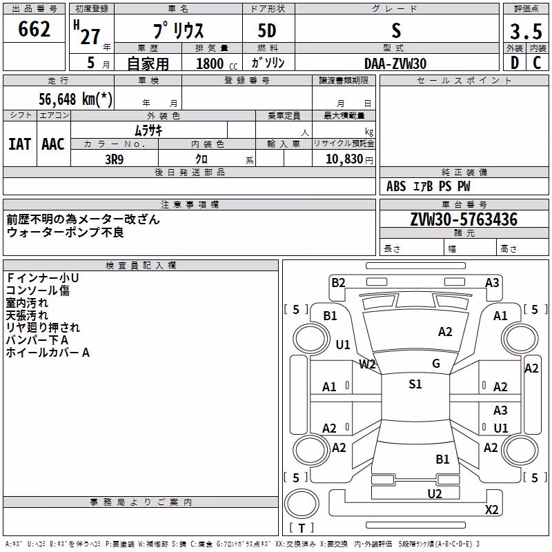 TOYOTA PRIUS