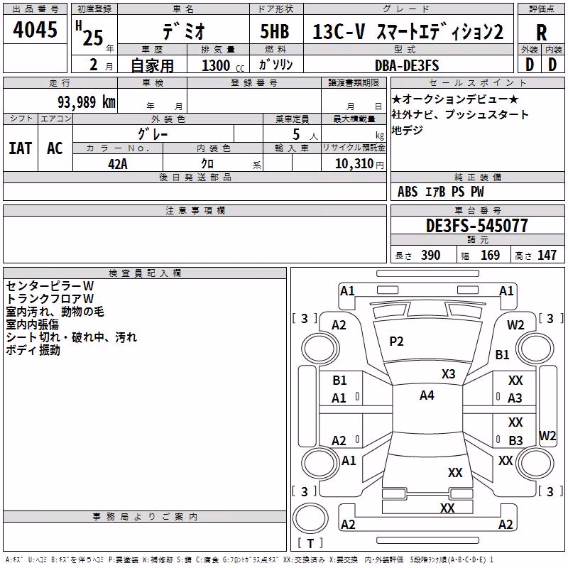 MAZDA DEMIO