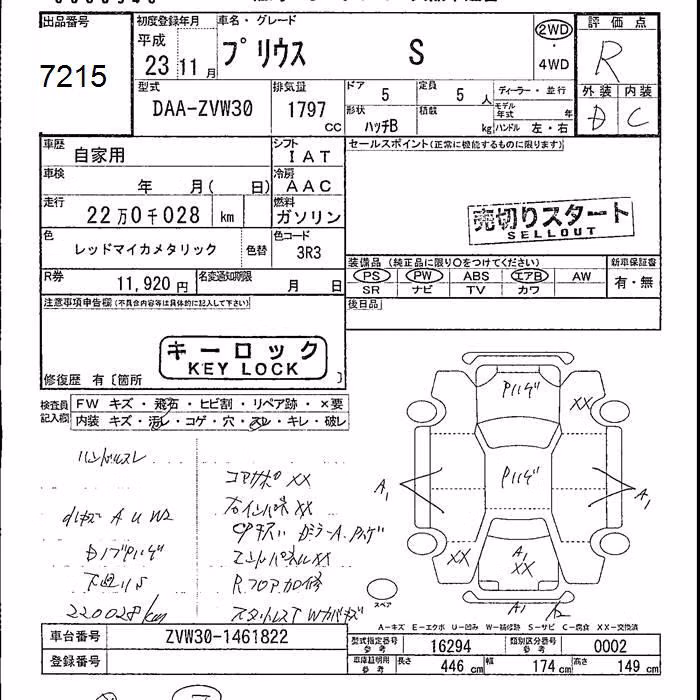 TOYOTA PRIUS