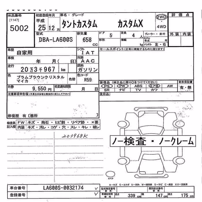 DAIHATSU TANTO