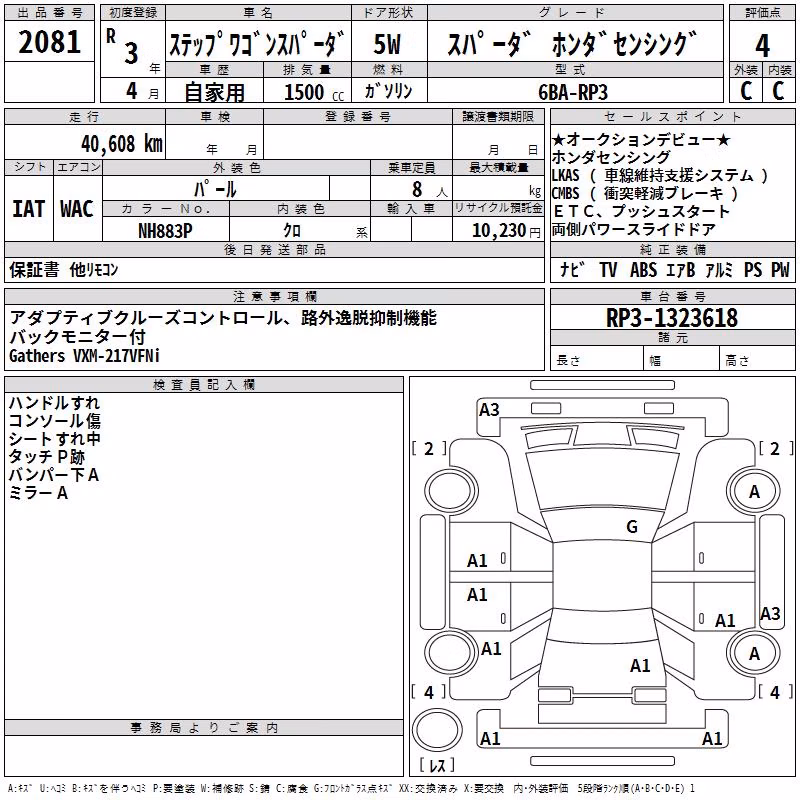 HONDA STEPWGN