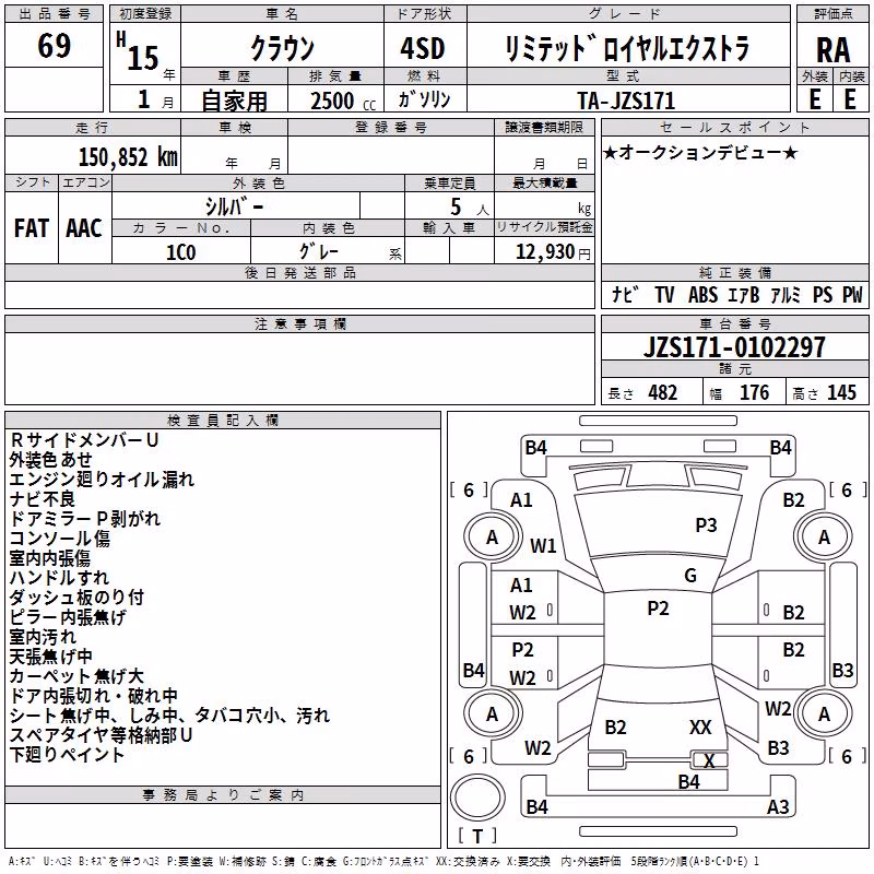 TOYOTA CROWN