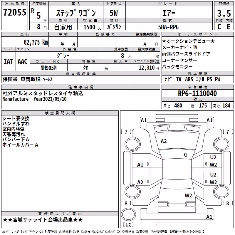HONDA STEPWGN