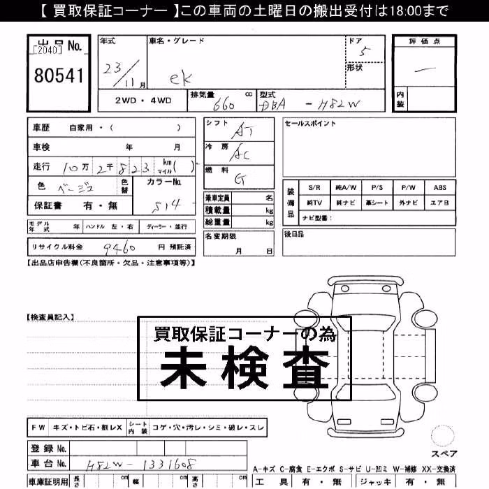 MITSUBISHI EK WAGON