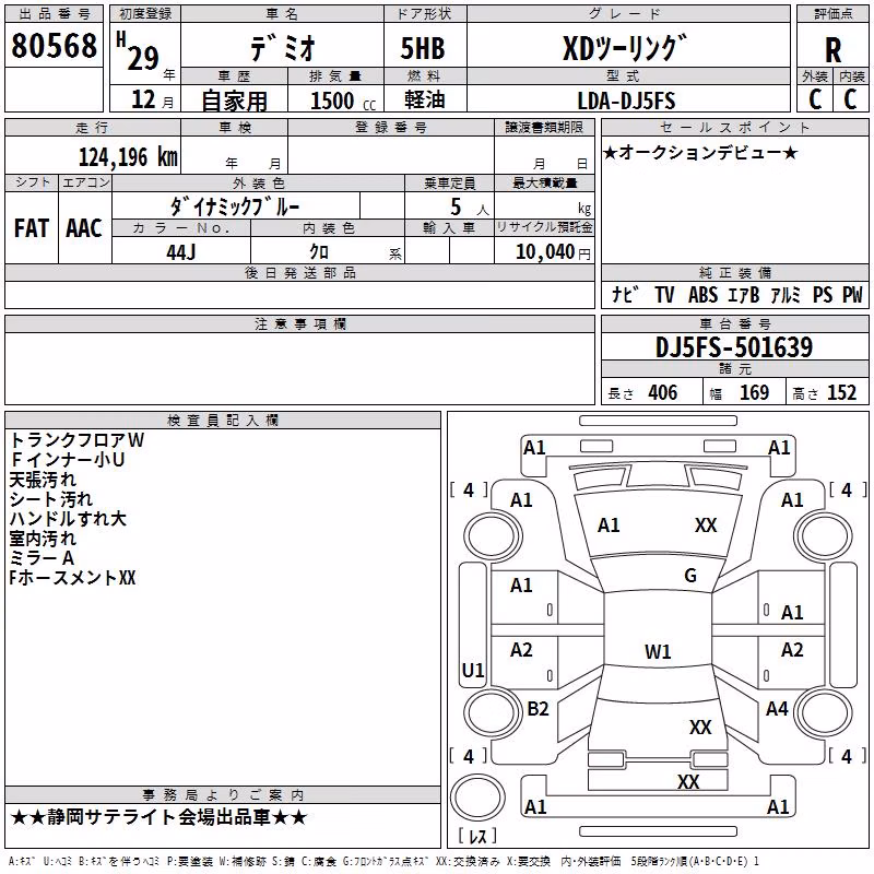 MAZDA DEMIO