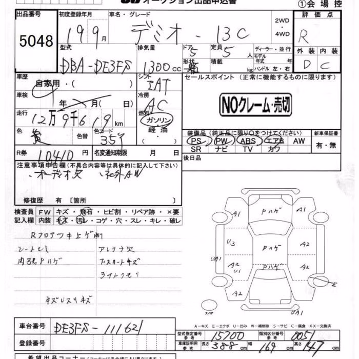 MAZDA DEMIO