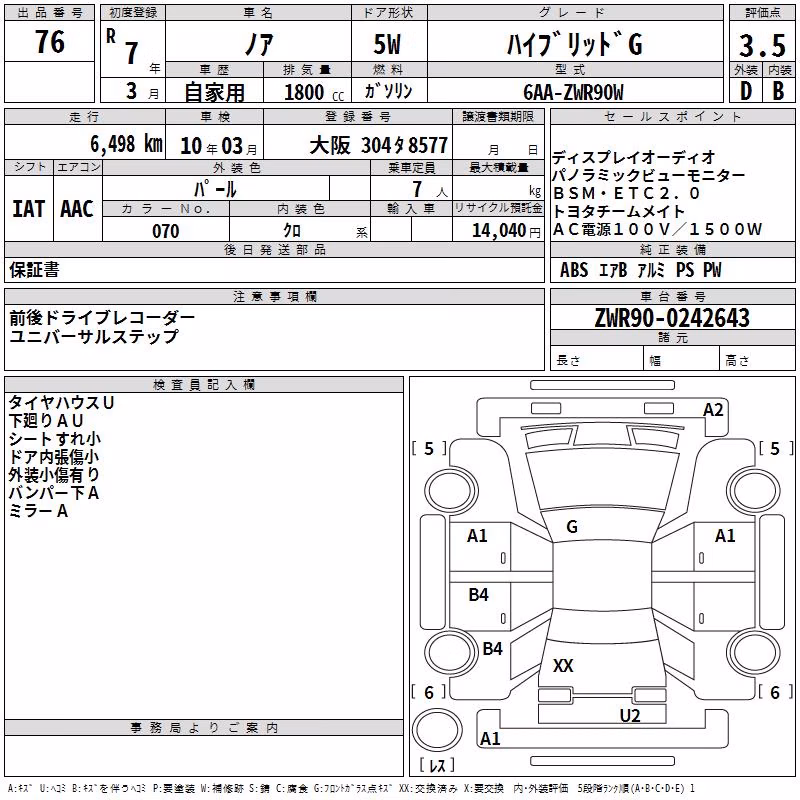TOYOTA NOAH