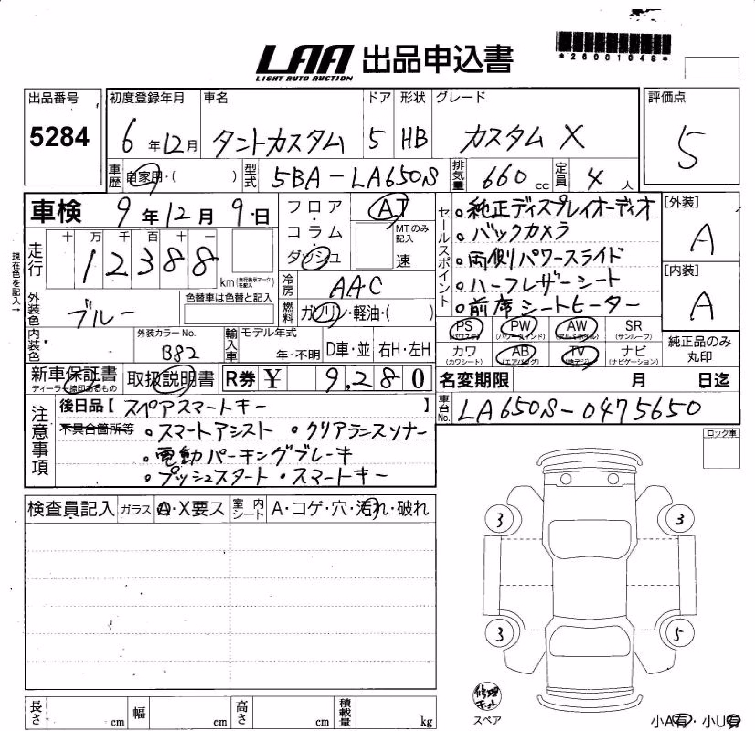 DAIHATSU TANTO