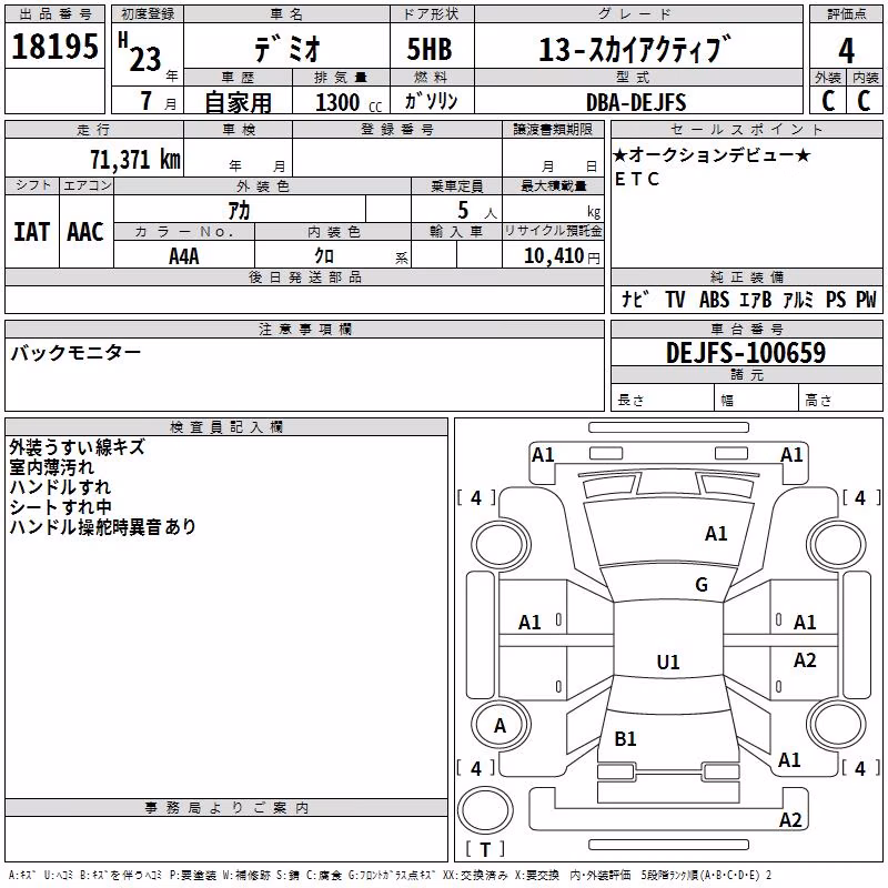 MAZDA DEMIO