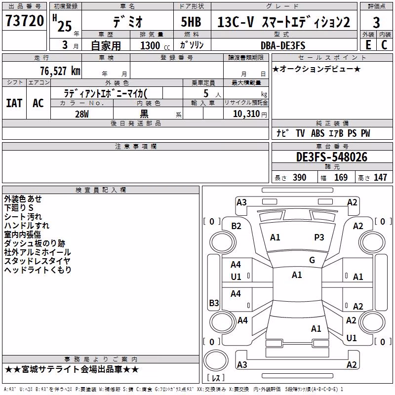 MAZDA DEMIO