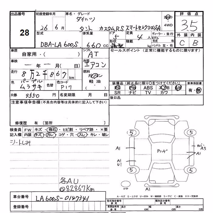 DAIHATSU TANTO