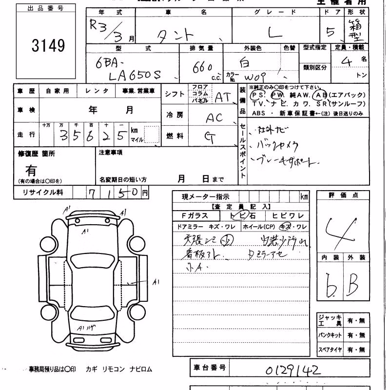 DAIHATSU TANTO