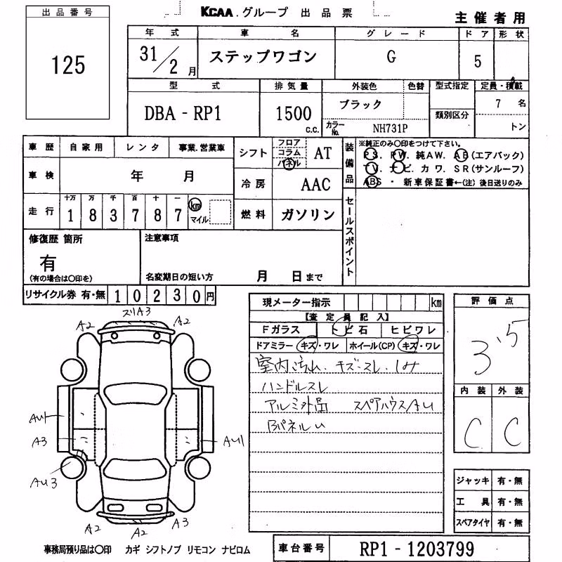 HONDA STEPWGN