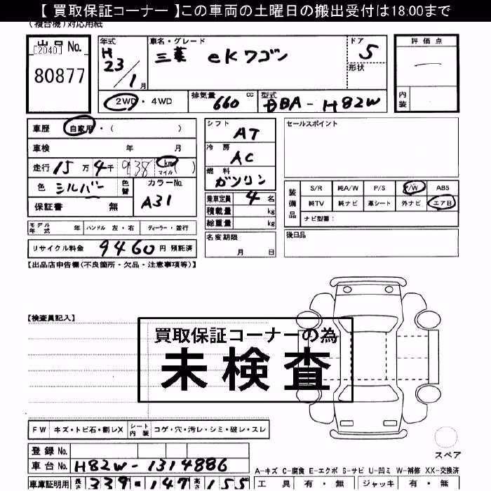 MITSUBISHI EK WAGON