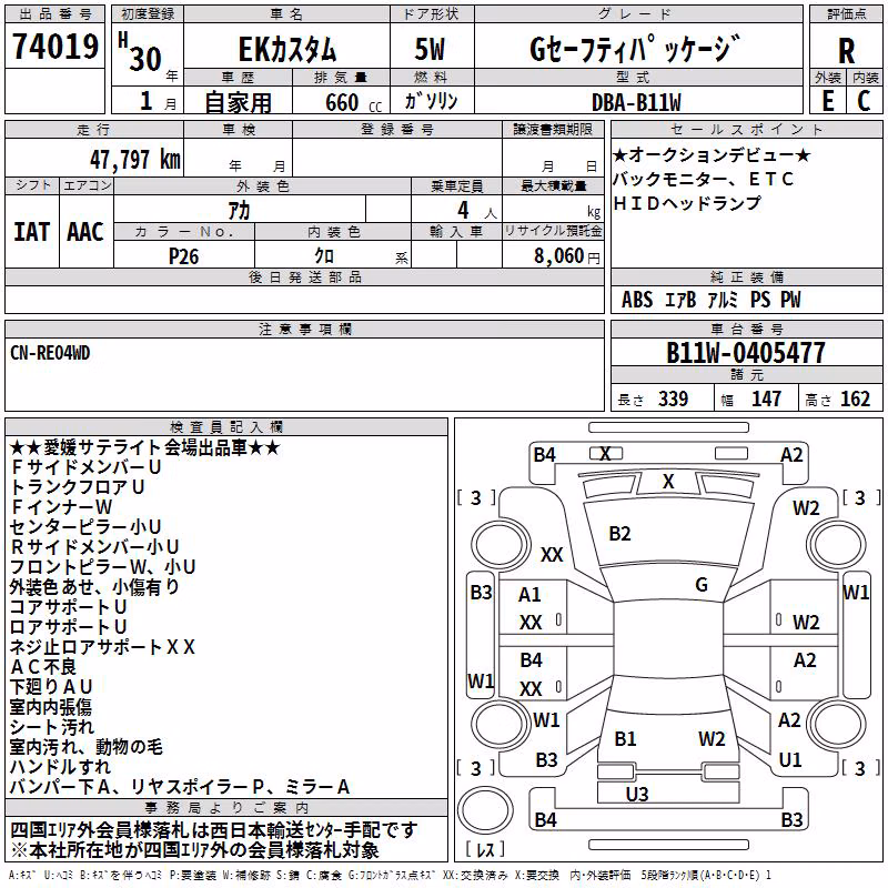 MITSUBISHI EK CUSTOM