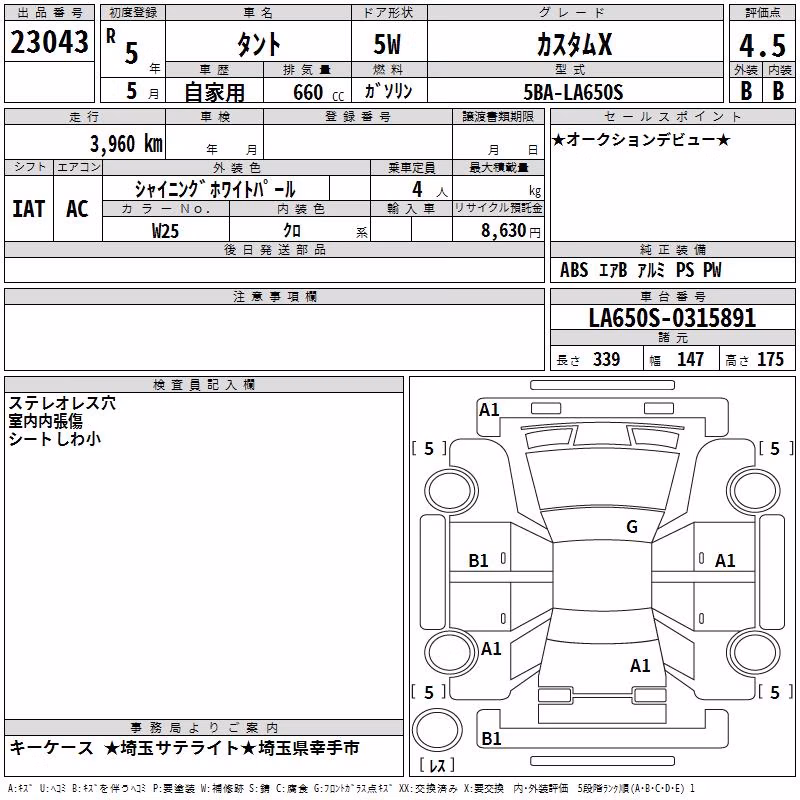 DAIHATSU TANTO