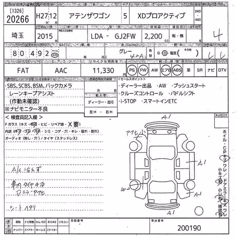 MAZDA ATENZA