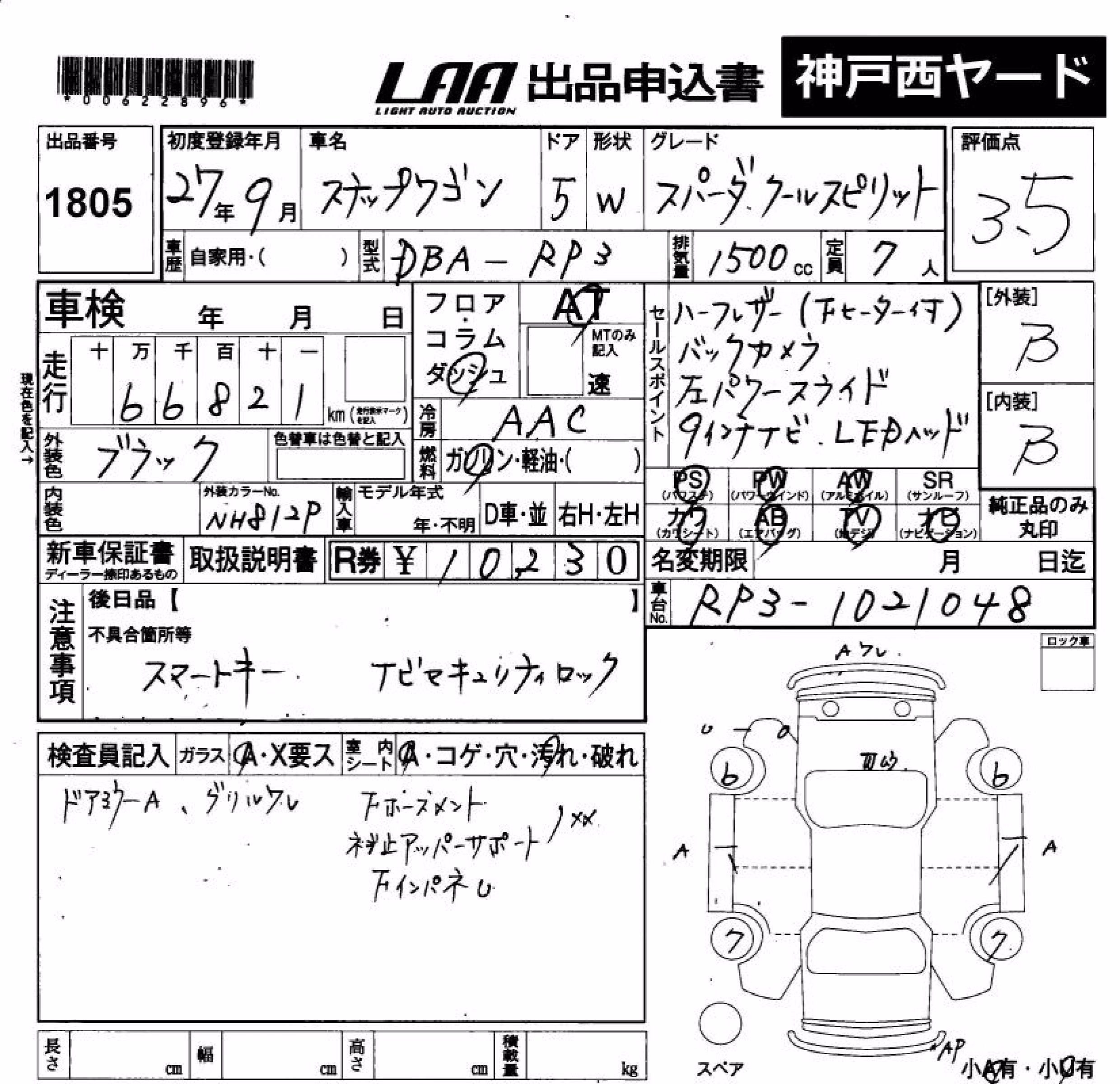 HONDA STEPWGN